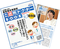 ���ߏ��h�N�^�[BOOK